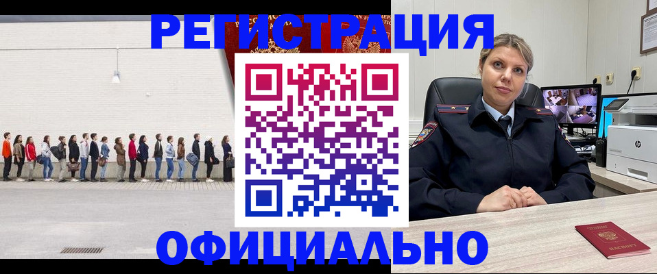 временная регистрация надежно в Таштаголе