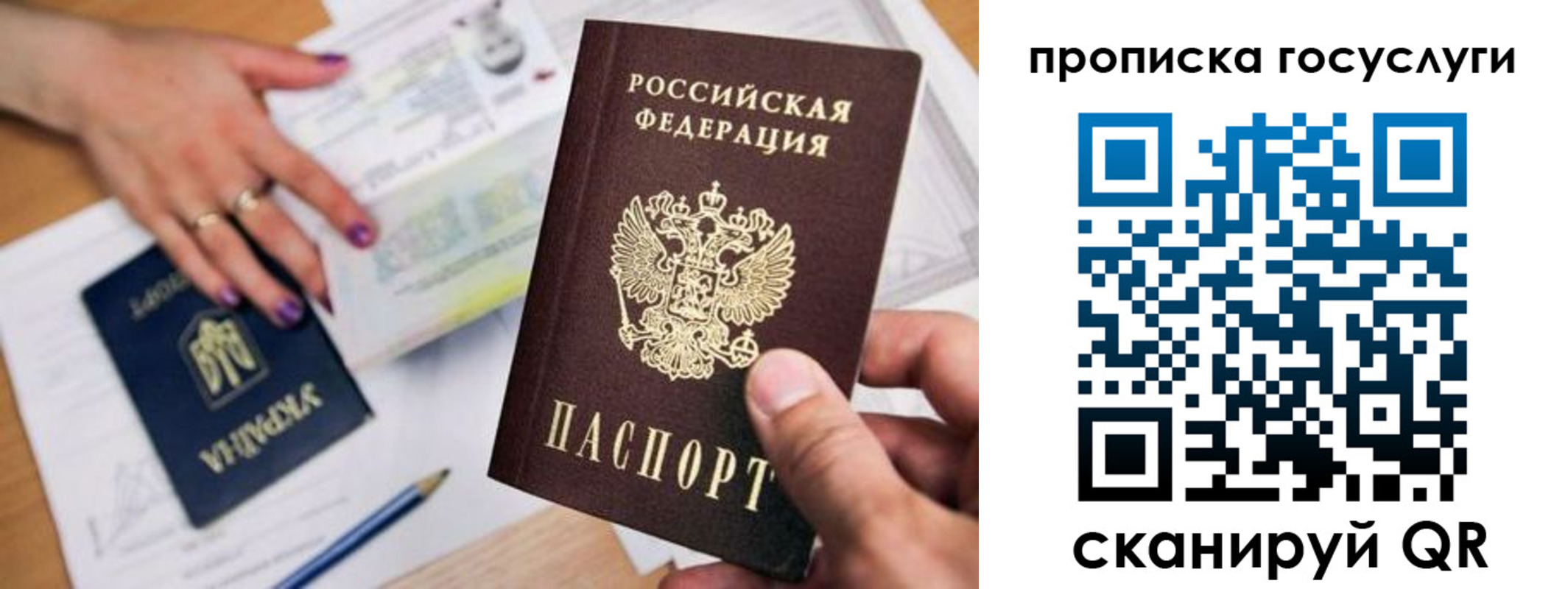 купить прописку в Таштаголе