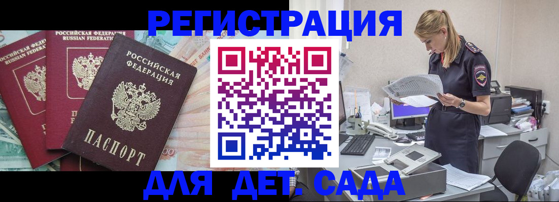 прописка для кредита в Таштаголе