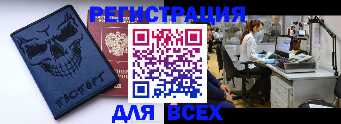 временная регистрация законно в Таштаголе