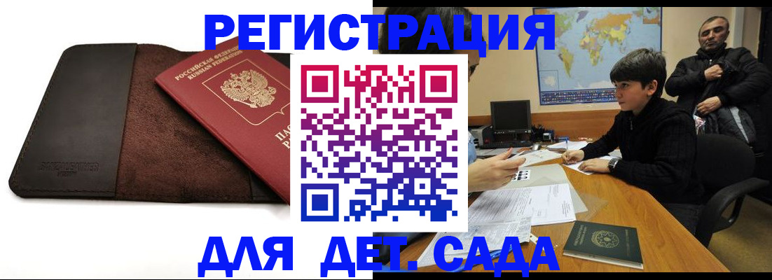 временная регистрация поиск в Таштаголе