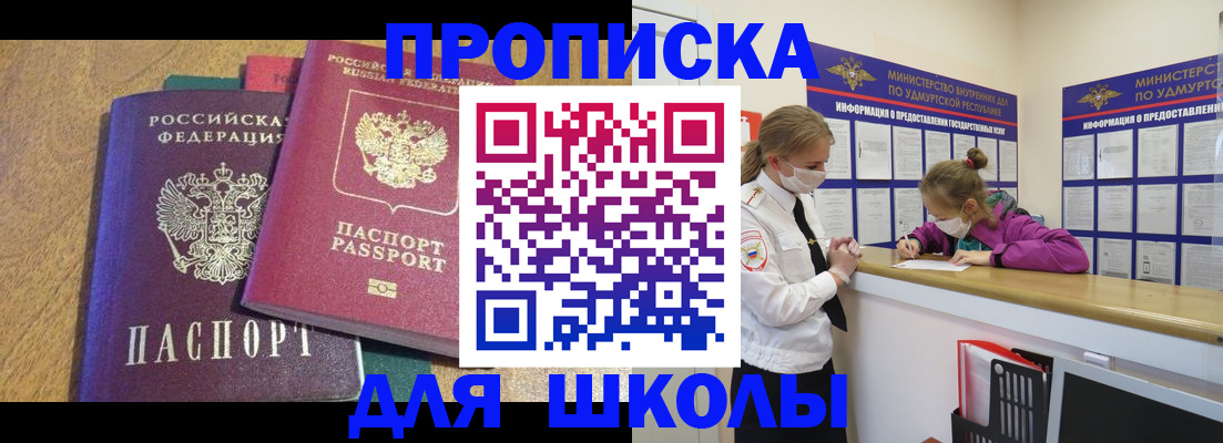 временная регистрация поиск в Таштаголе