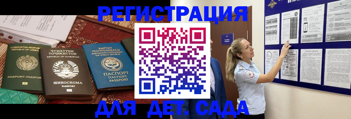 временная регистрация для всех в Таштаголе